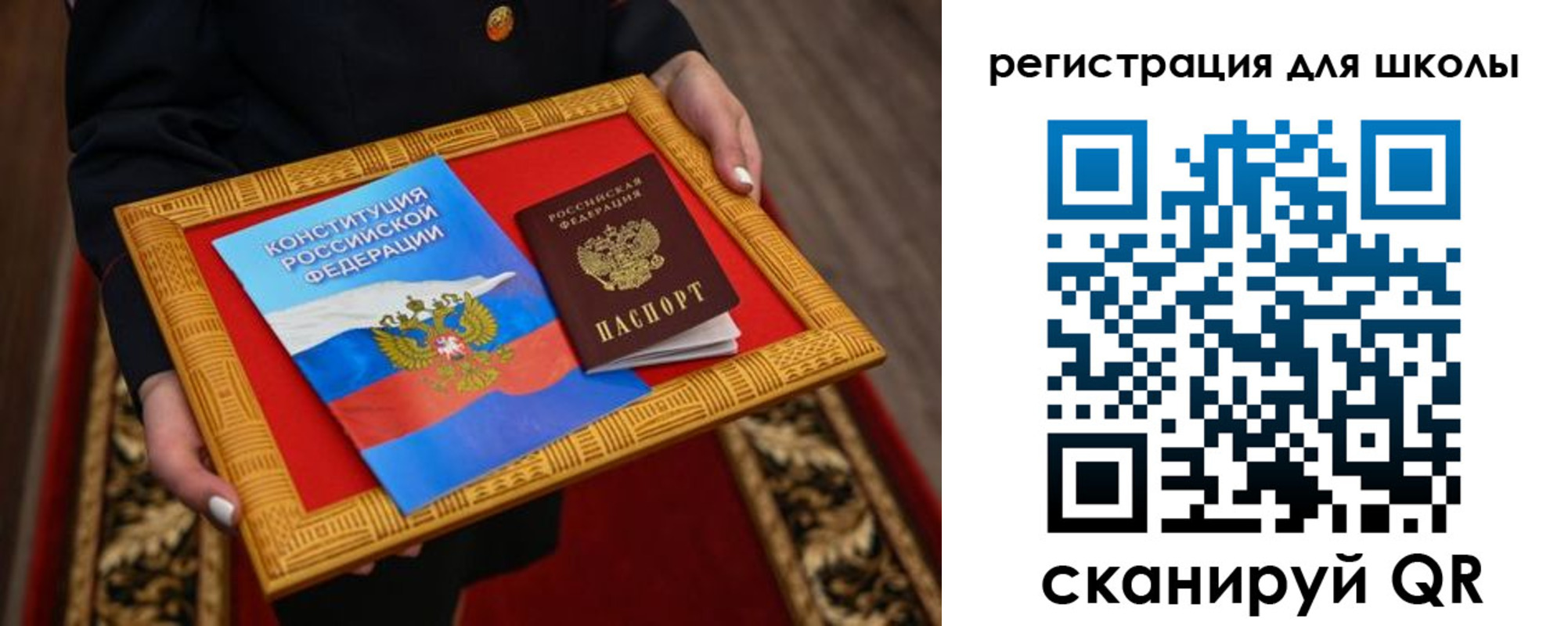 временная регистрация купить в Ростовской области