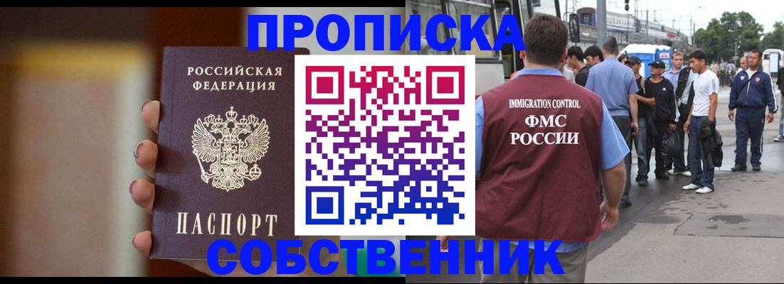 прописка штамп в Ростовской области