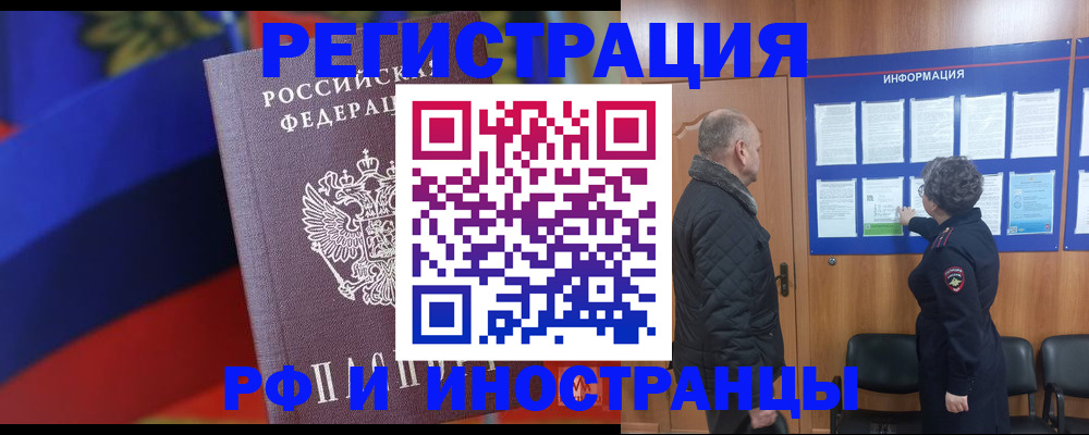 временная регистрация 2025 в Ростовской области