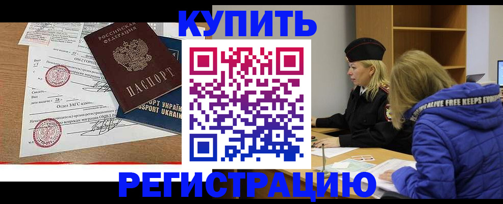 прописка для военкомата в Ростовской области