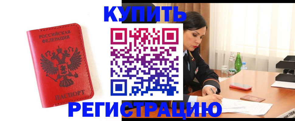 прописка для работы в Ростовской области