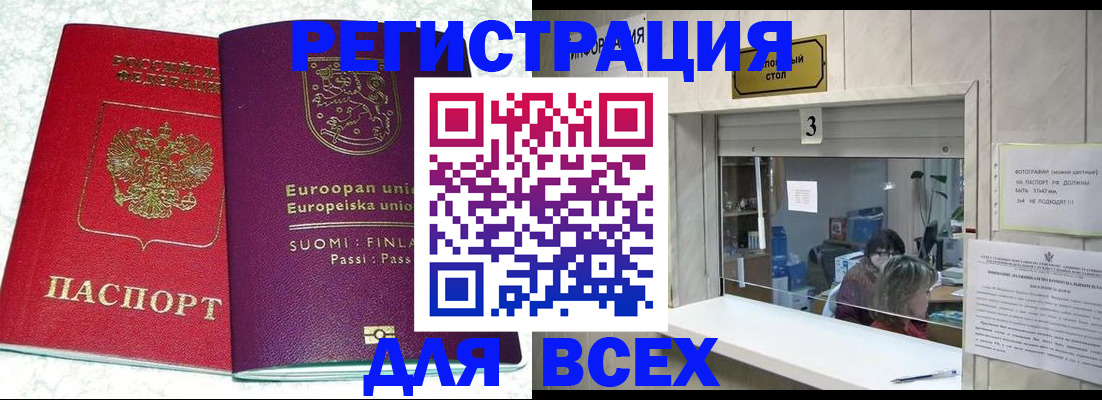 временная регистрация для всех в Ростовской области
