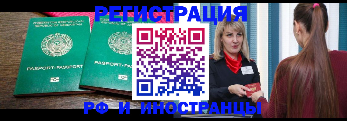 временная регистрация поиск в Ростовской области